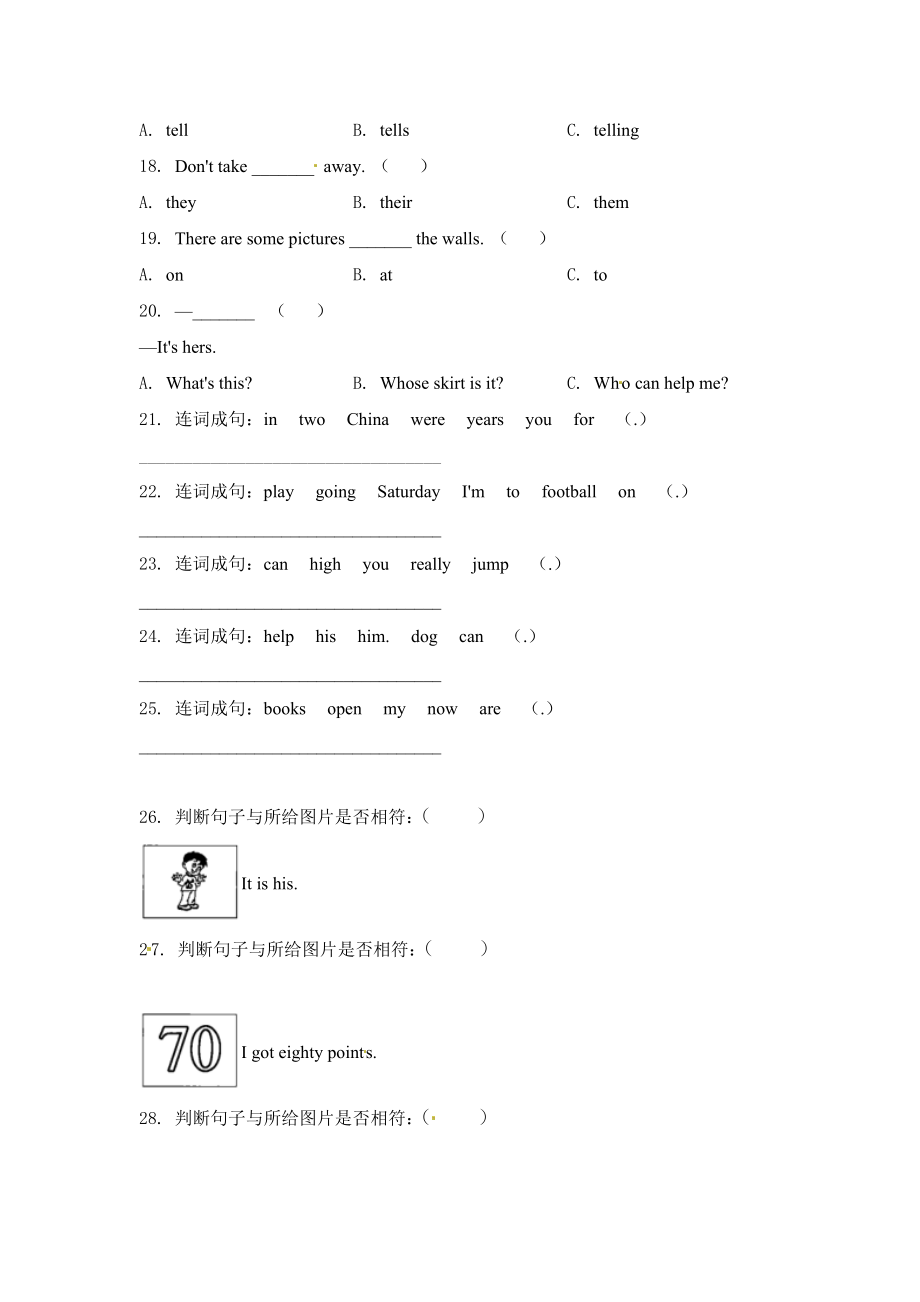 【普通学校】外研版（一起）五年级上册期末模拟测试英语试卷1 学生卷.docx_第2页