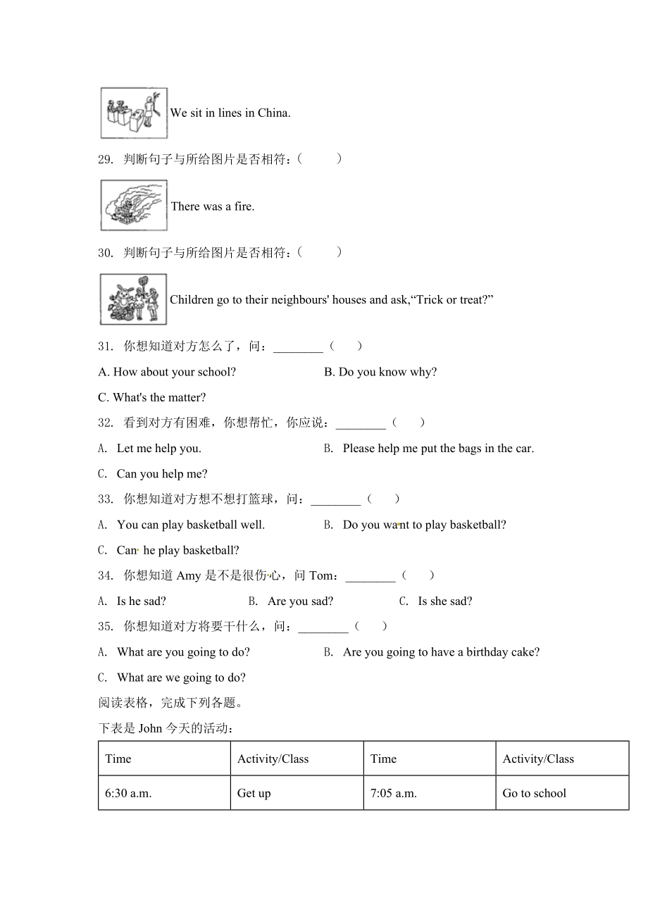 【普通学校】外研版（一起）五年级上册期末模拟测试英语试卷1 学生卷.docx_第3页