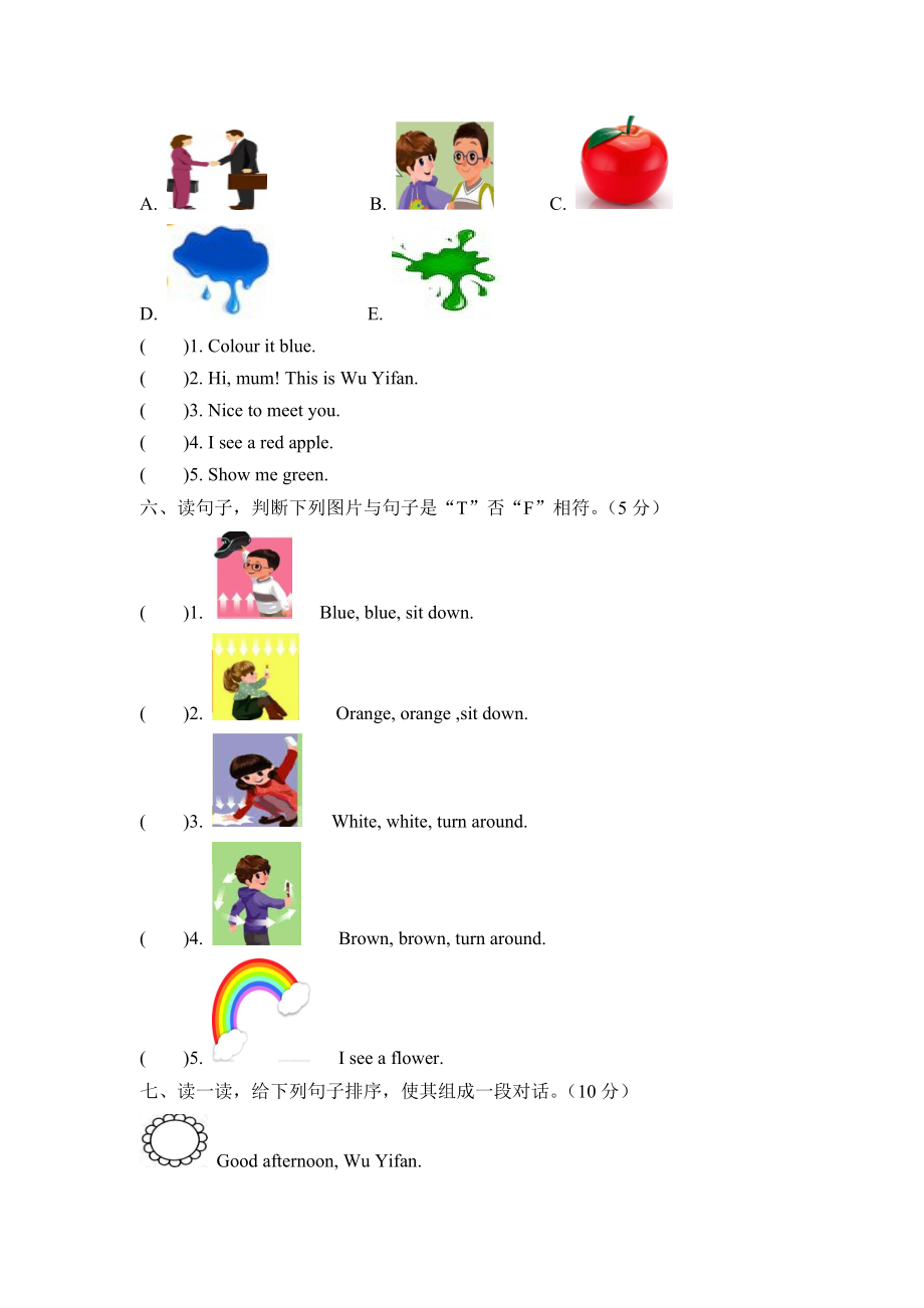 【单元AB卷】三年级上册英语-Unit 2 Colours! 培优卷 人教PEP版（含听力材料及答案）.docx_第2页