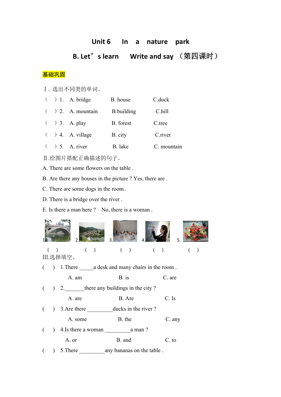 【分层训练】五年级上册英语课时练习-Unit 6 In a nature park 第四课时人教PEP（含答案）.doc_第1页