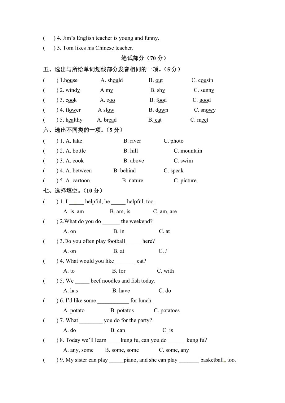 五年级上册英语期末检测卷（五） 人教PEP（word版含听力材料和答案）.docx_第2页