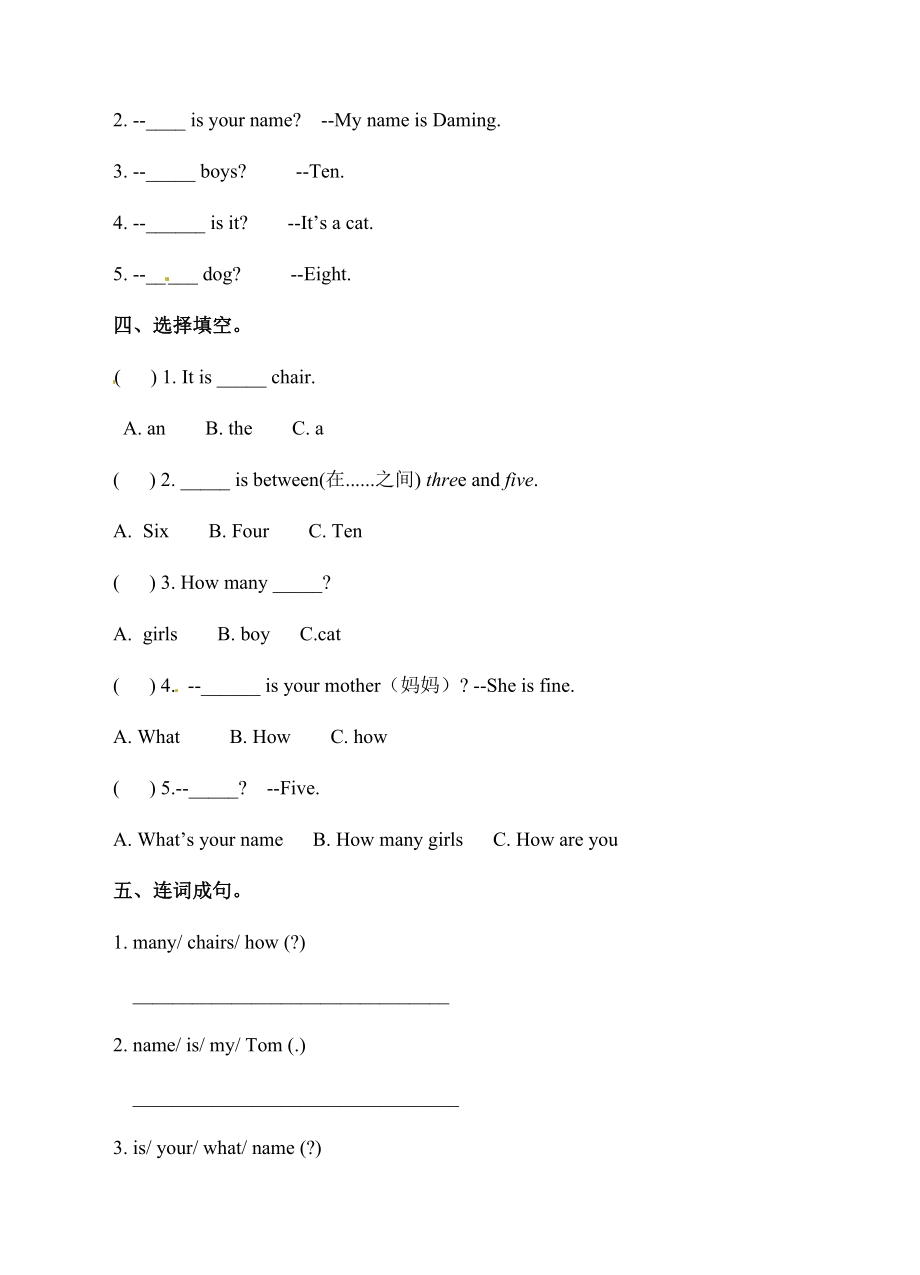 三年级上册英语一课一练-Module 5 Unit 2 Nine girls∣外研版（三起）（含答案）.doc_第2页