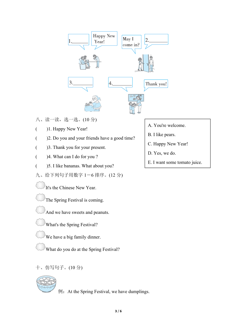 Module10模块知识梳理卷 .doc_第3页