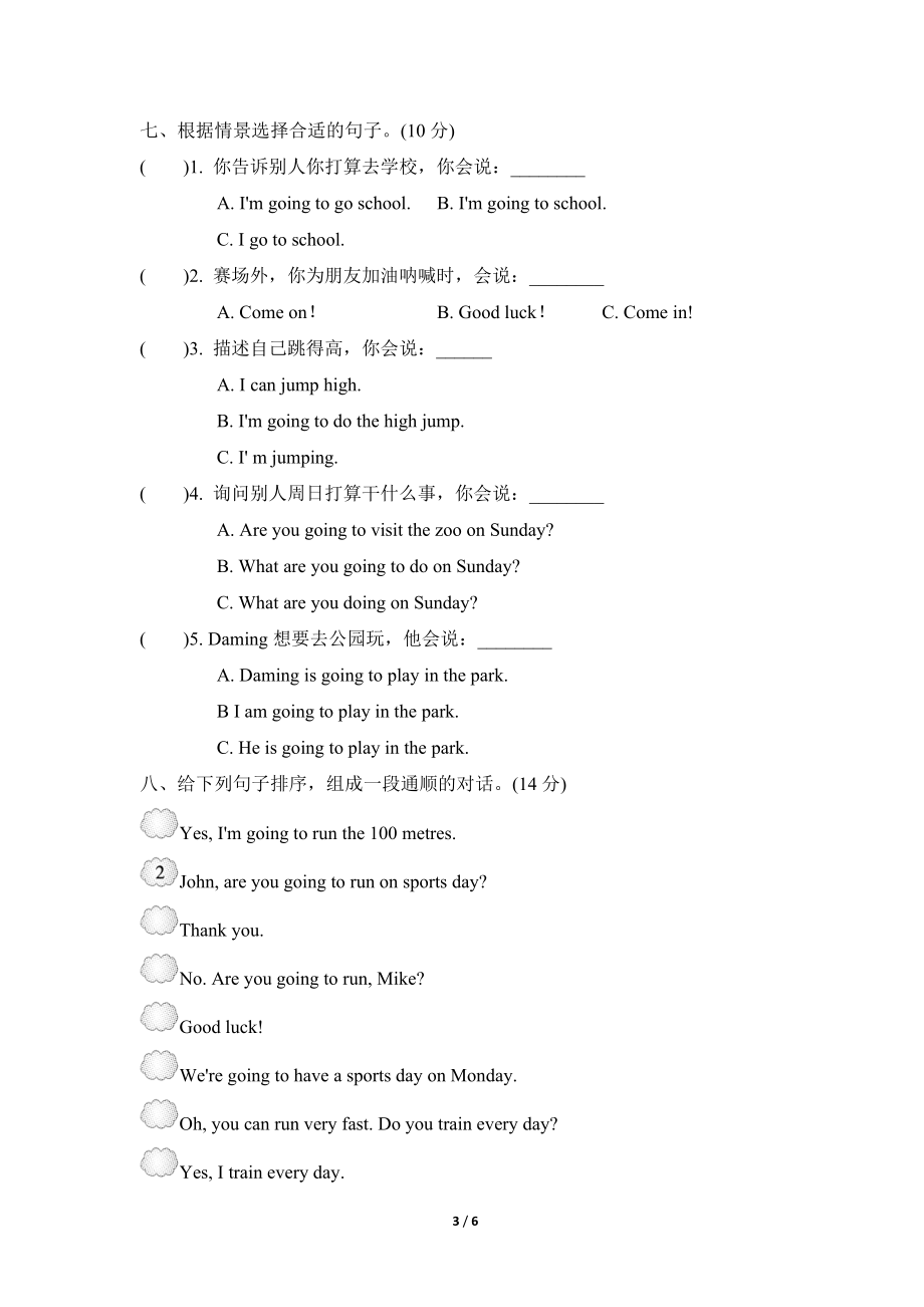 Module9模块知识梳理卷.doc_第3页