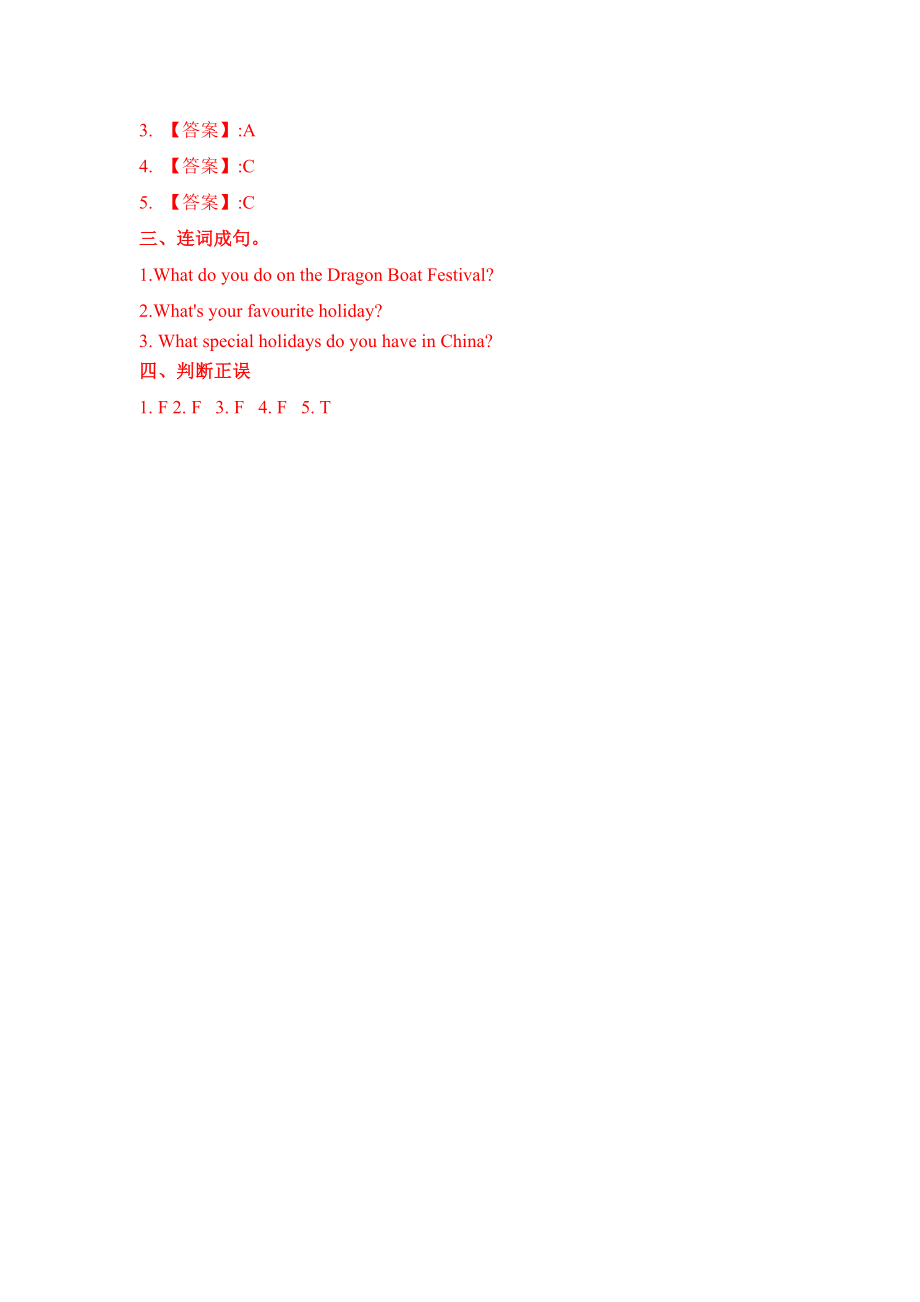 五年级上册英语课时练习-Unit4Lesson22 Special Holidays in China 冀教版（word含答案）.docx_第3页