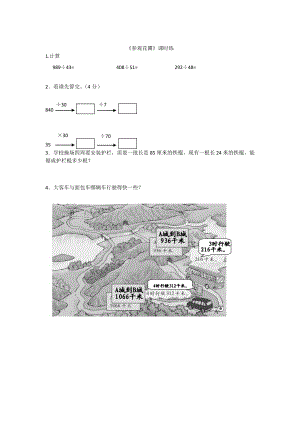 6.2参观花圃.doc