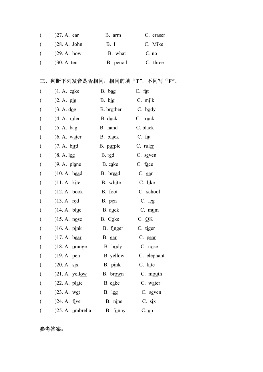 【期末突破】三年级上册英语期末专项卷-词汇人教PEP（word版含答案）.docx_第3页