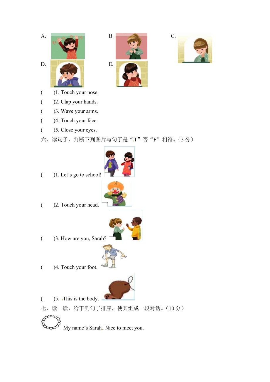 【单元AB卷】三年级上册英语Unit 3 Look at me培优卷 人教PEP版（含听力材料及答案）.docx_第2页