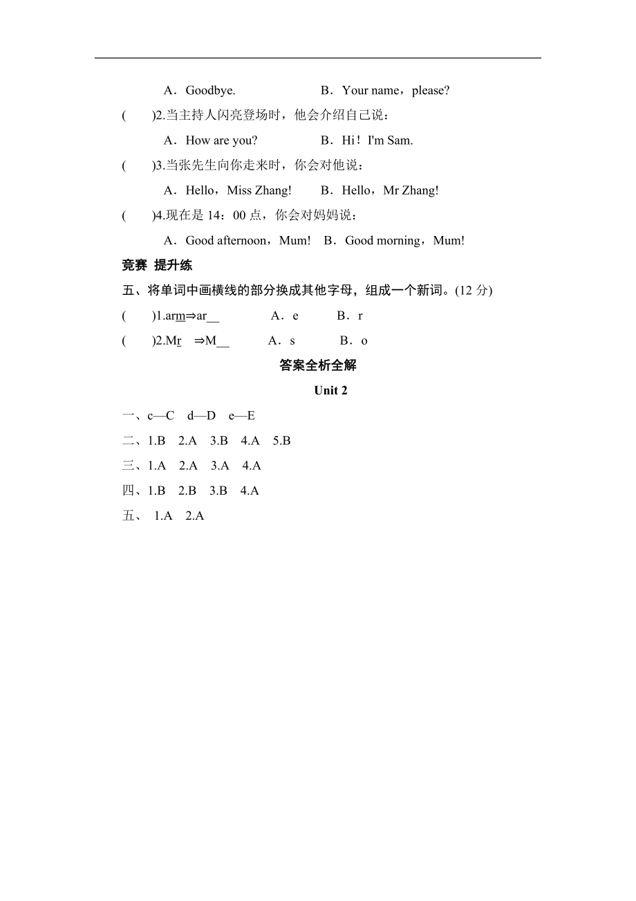 三年级上册英语同步测试-Module 2 Unit 2 What's your name_外研社（三起）.doc_第2页