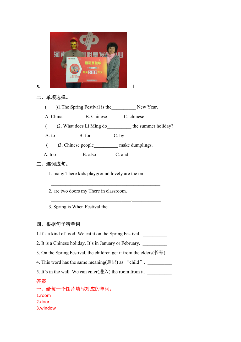 五年级上册英语课时练习-Unit4Lesson20 The Spring Festival Is Coming! 冀教版（word含答案）.docx_第2页