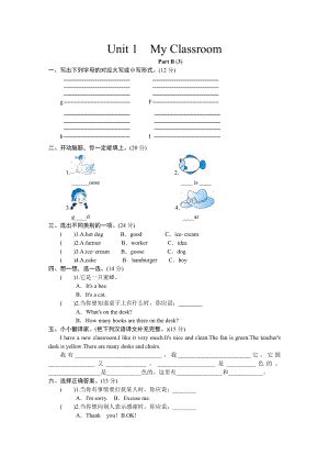 课时测评Unit1《My classroom》PartB练习及答案 (2).doc