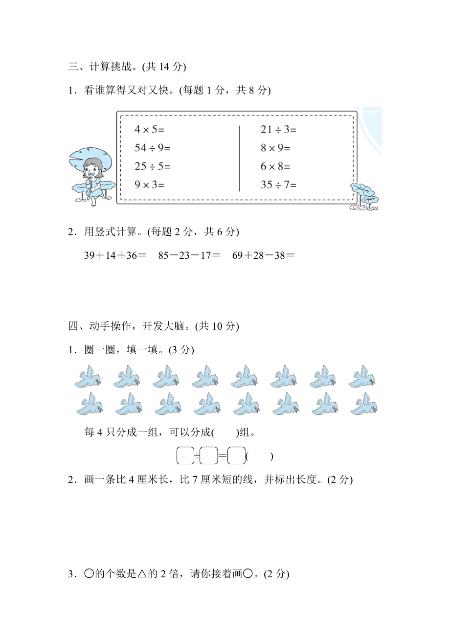 名校试卷-沈阳市名校期末测试卷.docx_第3页