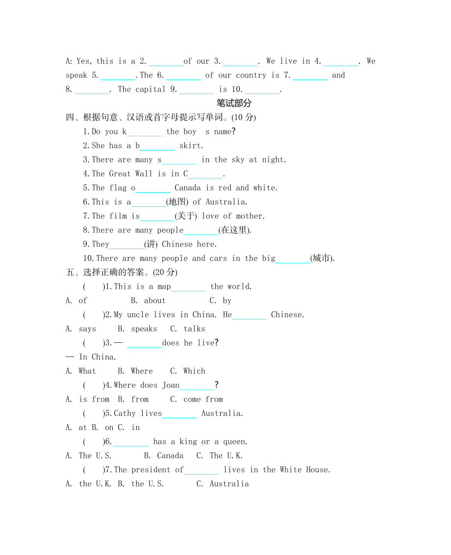 五（上）冀教版英语 Unit 2 单元测试卷.docx_第2页