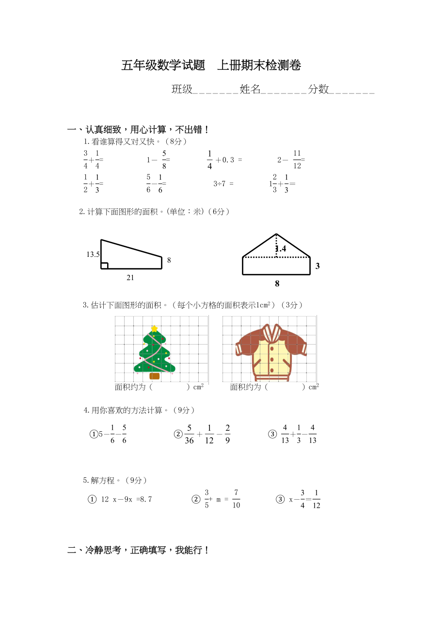 期末测试卷10.doc_第1页