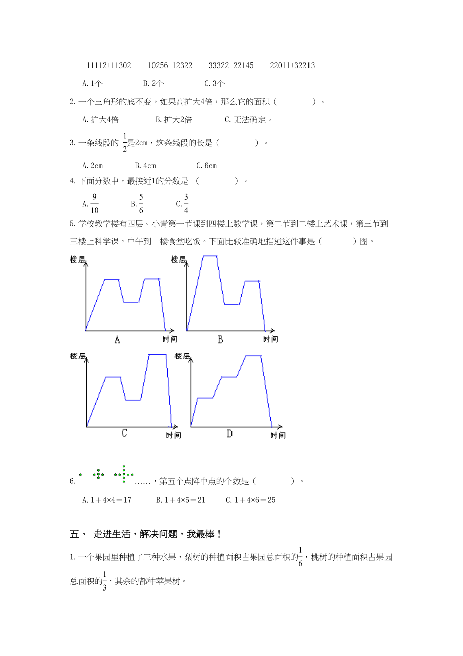 期末测试卷10.doc_第3页