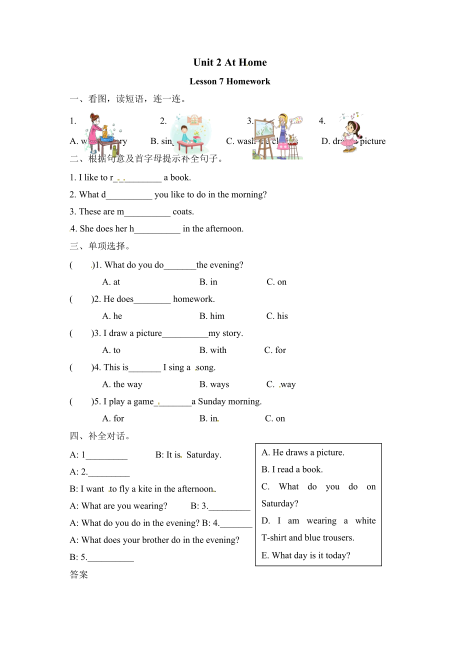 Lesson 7.docx_第1页