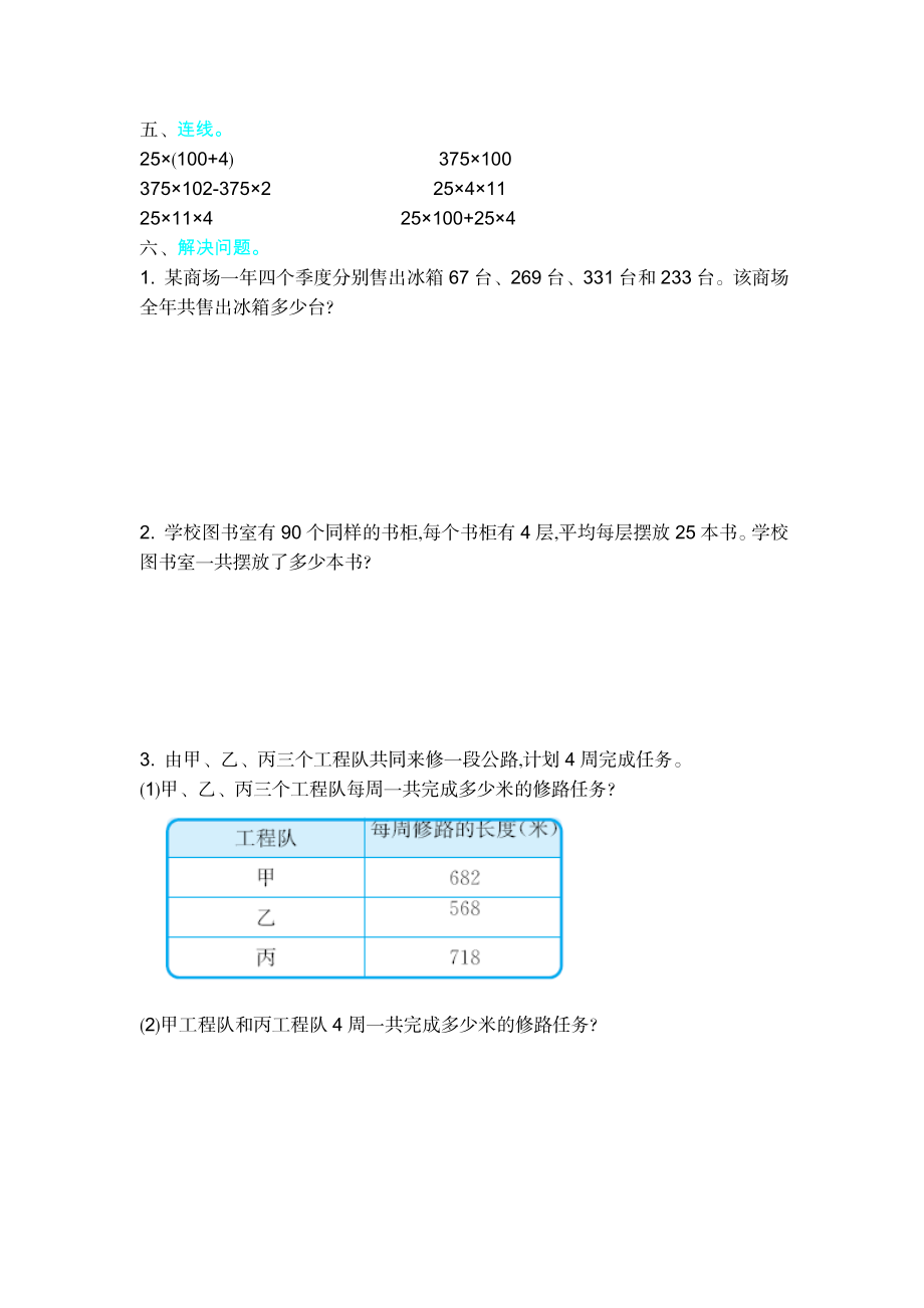 第三单元测试卷（B）.doc_第2页