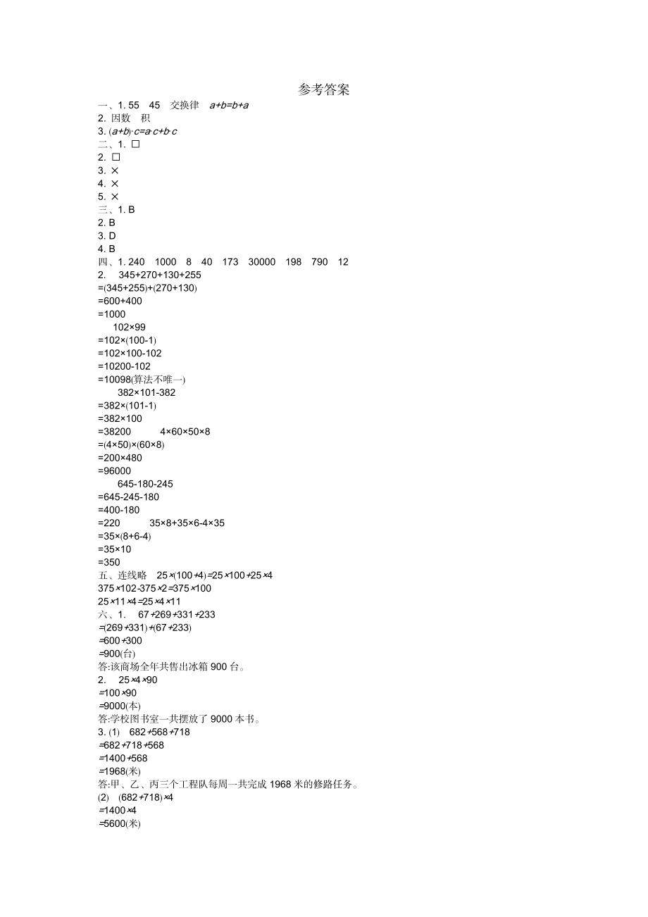 第三单元测试卷（B）.doc_第3页