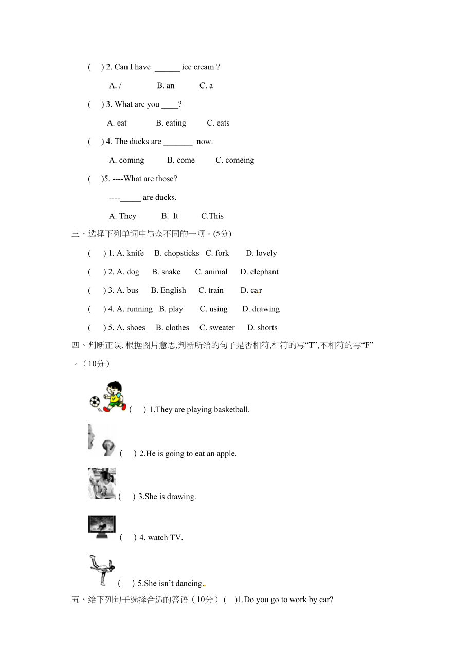 【1】【精品】 外研社(一起)三年级上英语期末卷（答案+解析）.doc_第3页