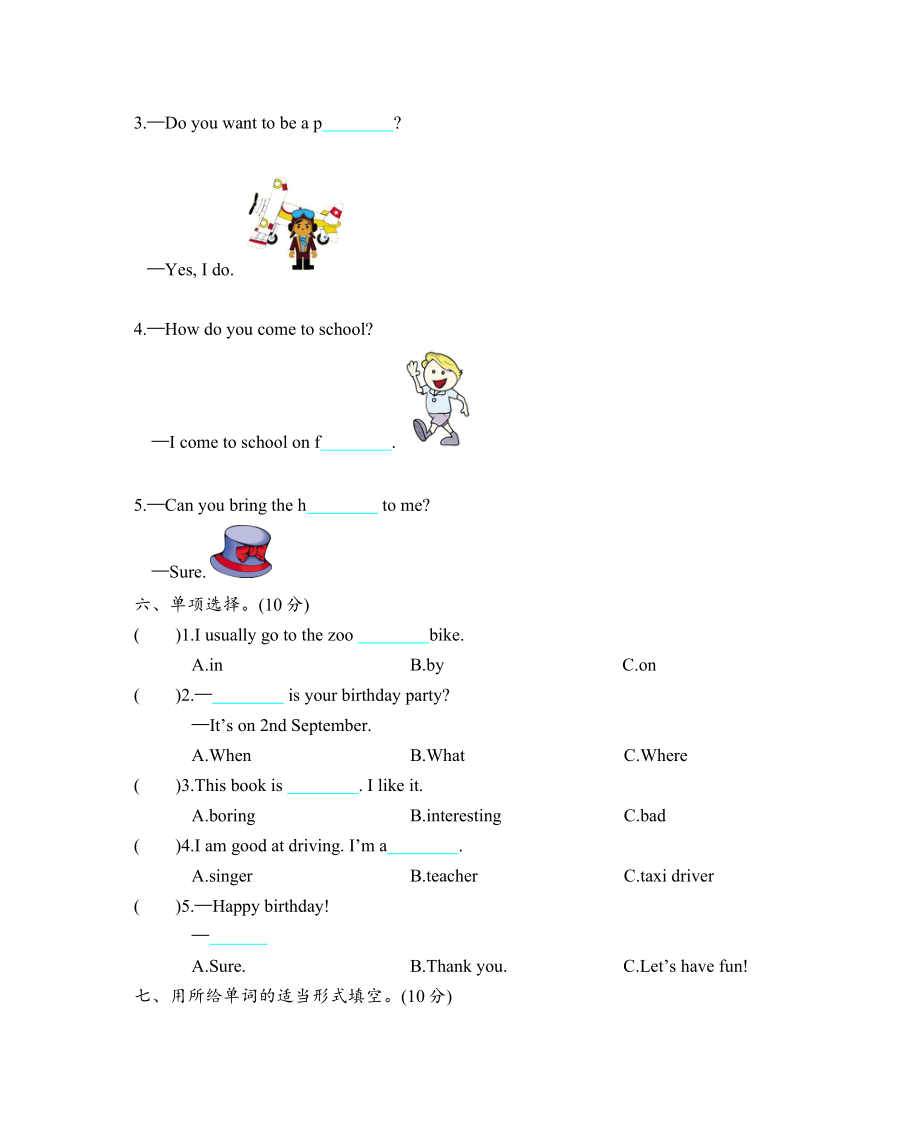 Module 1 Getting to know each other测试卷.doc_第3页