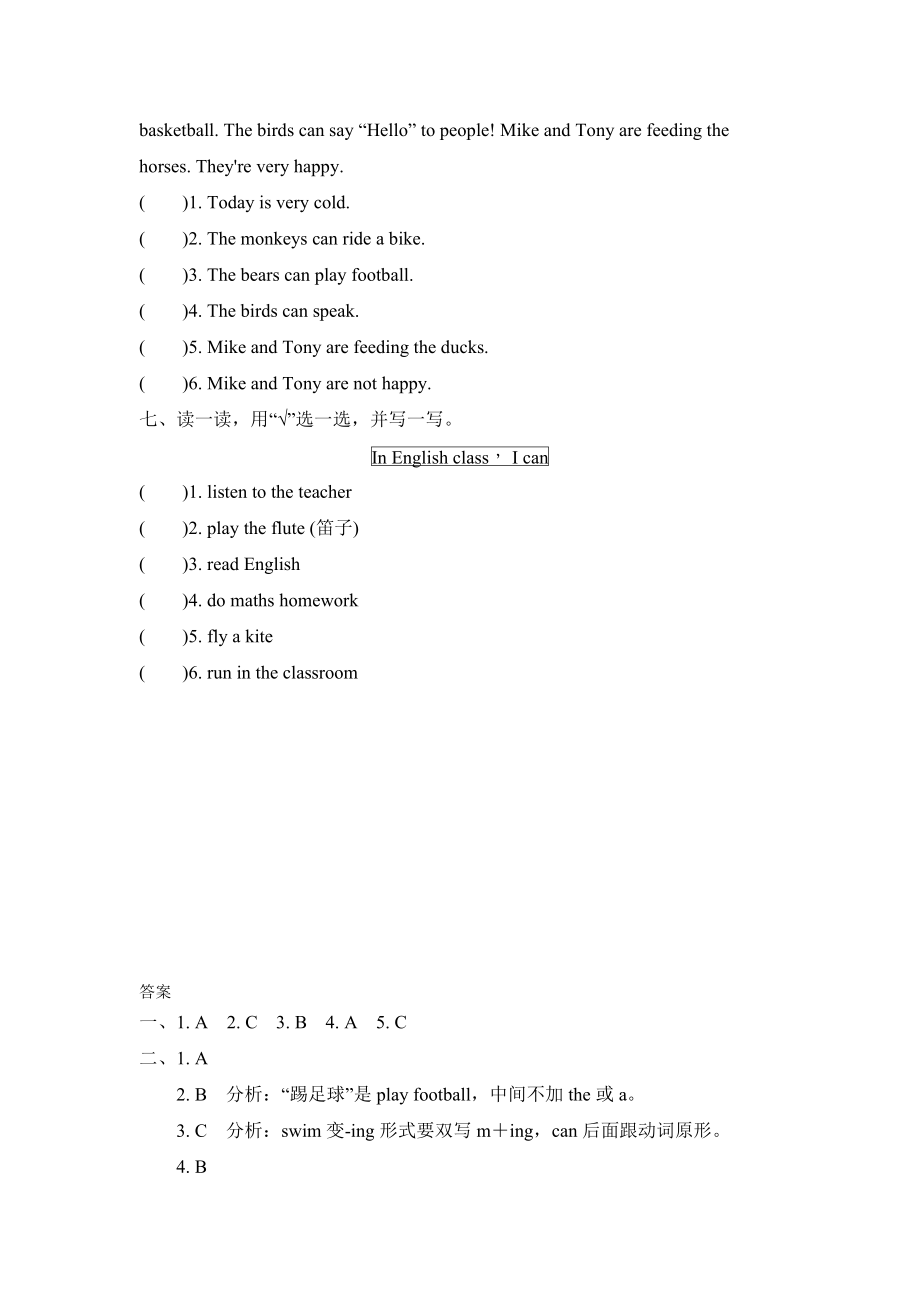 四年级上册英语试题--期末复习 Module 5知识训练 外研版含答案.doc_第3页