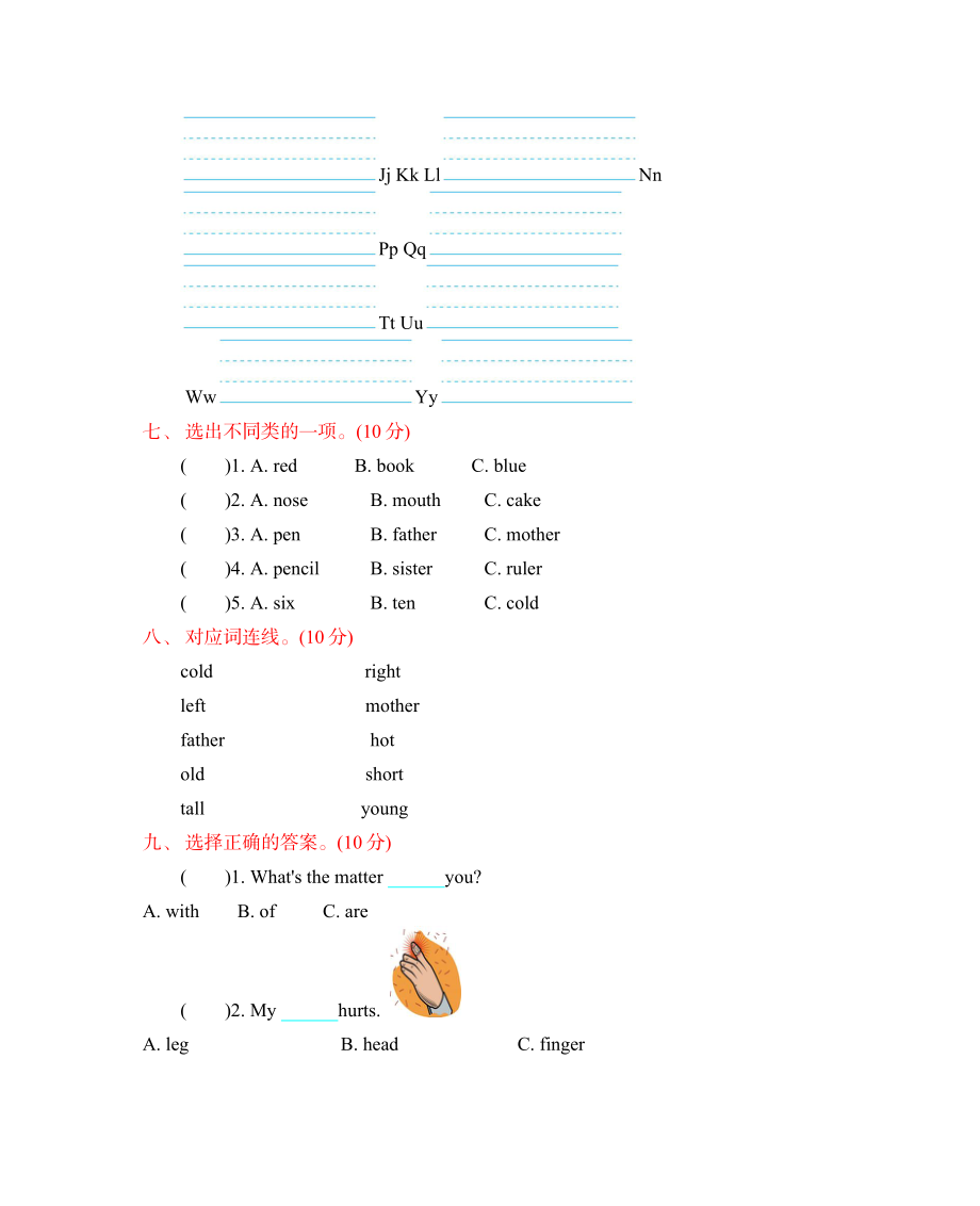 冀教版小学三年级上册英语期末测试卷（1）.docx_第3页