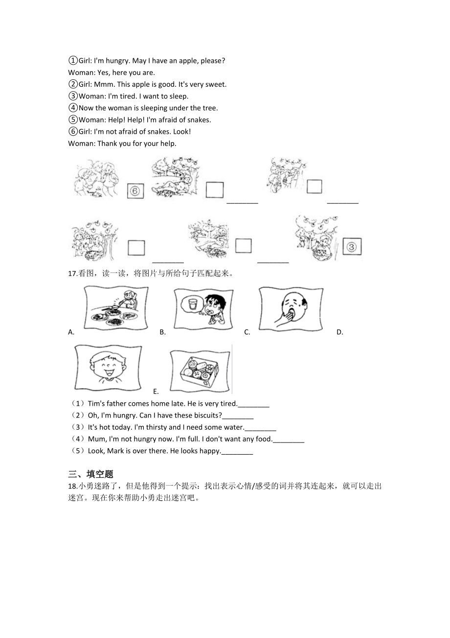 Unit 3 Are you happy（同步练习）-2021-2022学年四年级英语上册-沪教牛津版（深圳用）（含答案）.doc_第2页