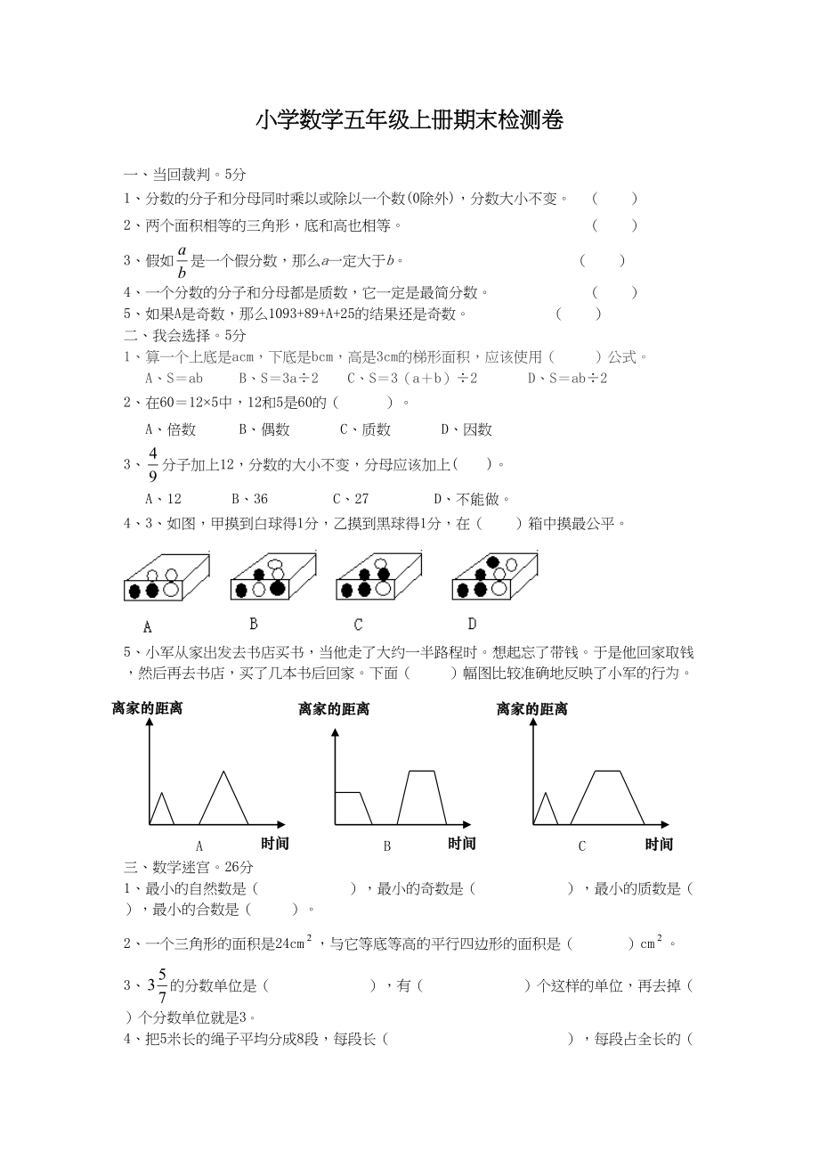 期末测试卷9.doc_第1页