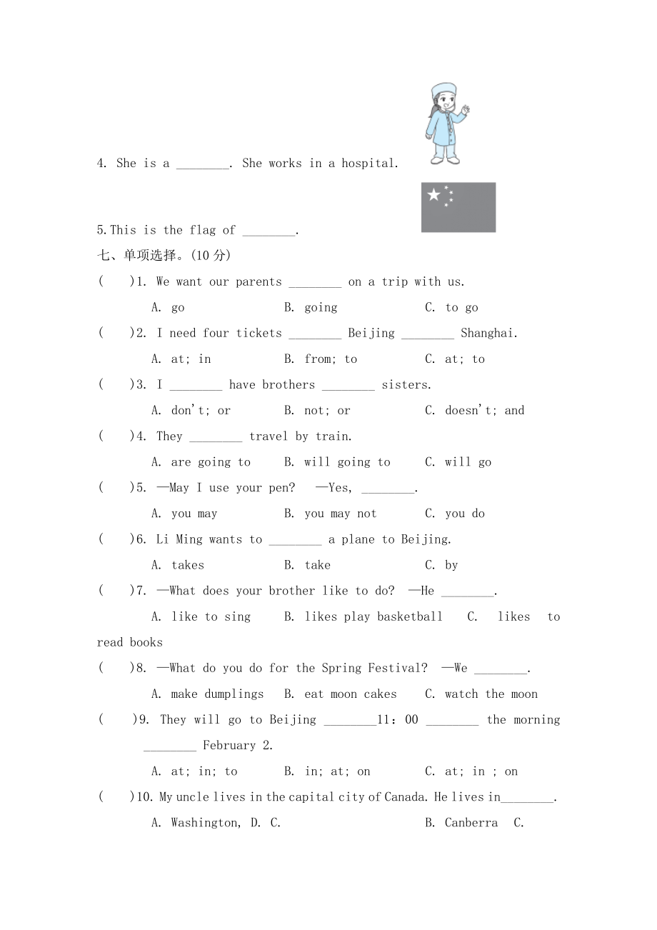 冀教版小学五年级上册英语期末测试卷（1）.doc_第3页