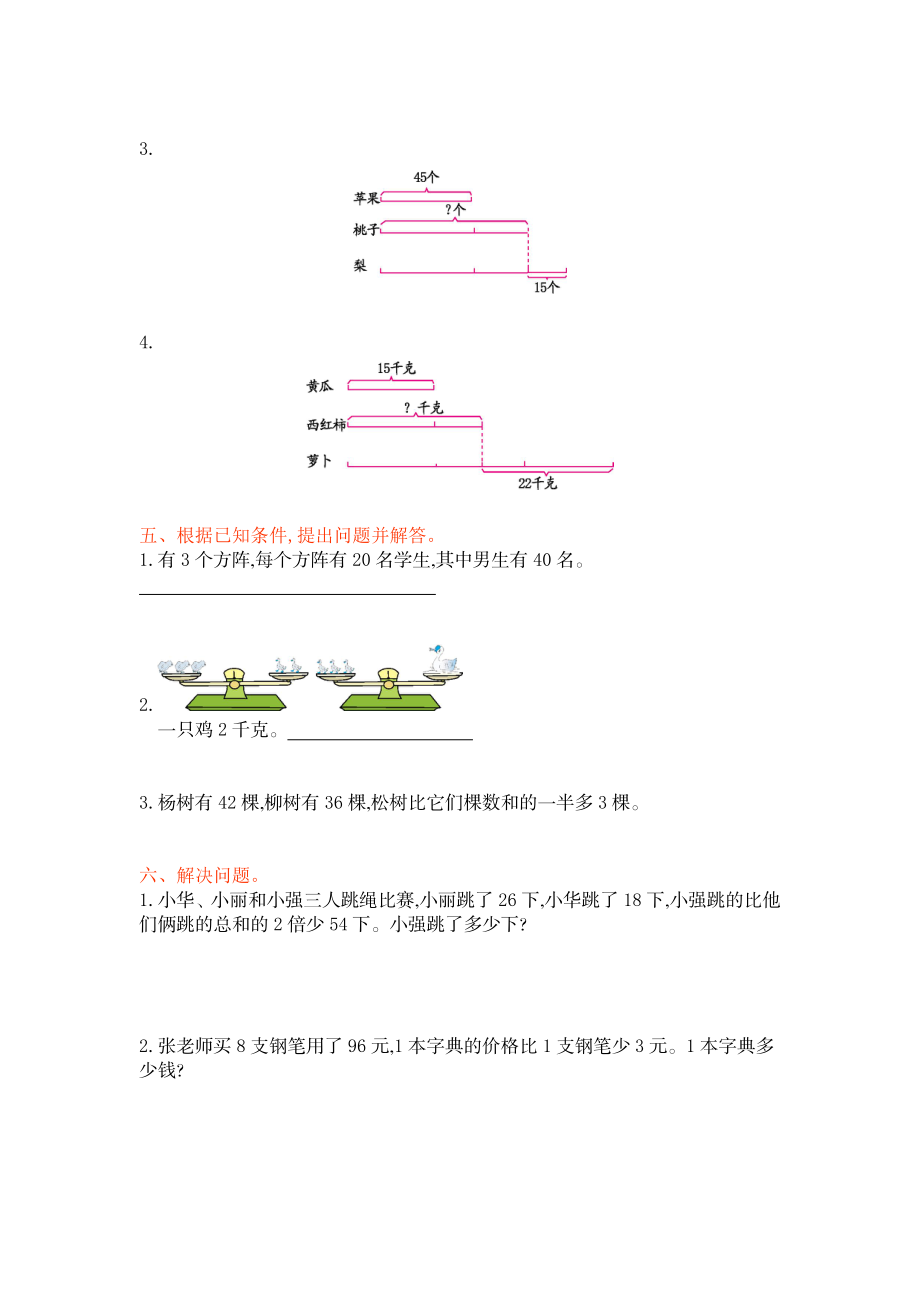 第5单元 单元检测.doc_第2页