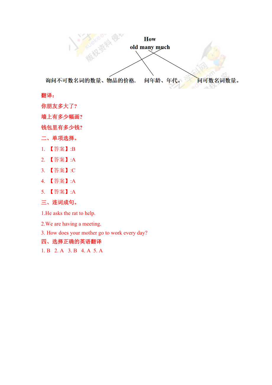 五年级上册英语课时练习-Unit4Lesson24 Year Animals 冀教版（word含答案）.docx_第3页