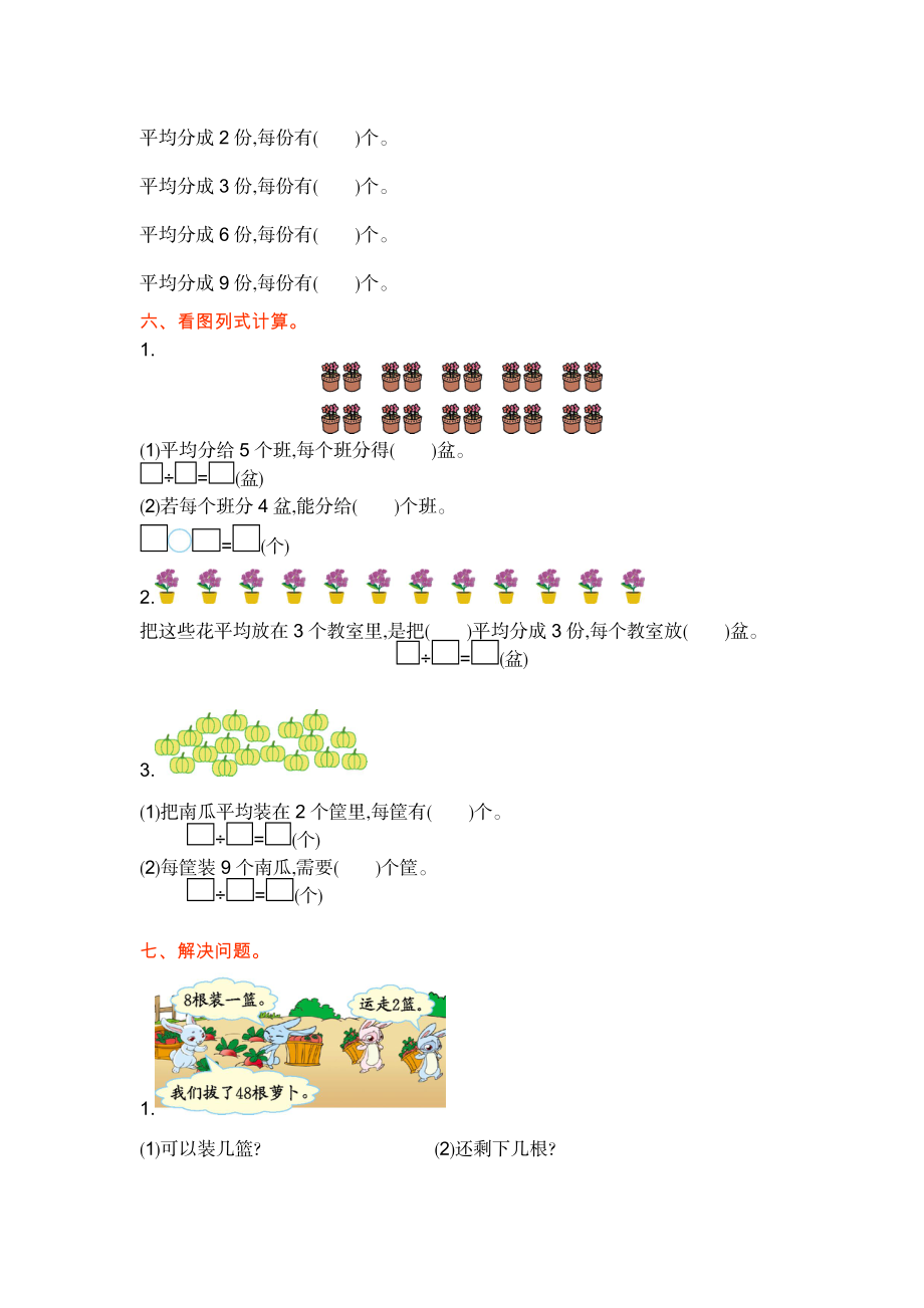 第四单元测试卷(A).doc_第2页