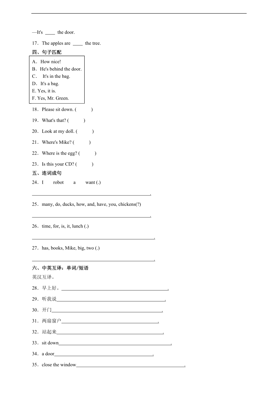 【开学考】-英语四年级上册译林版（三起）（含答案）.docx_第2页