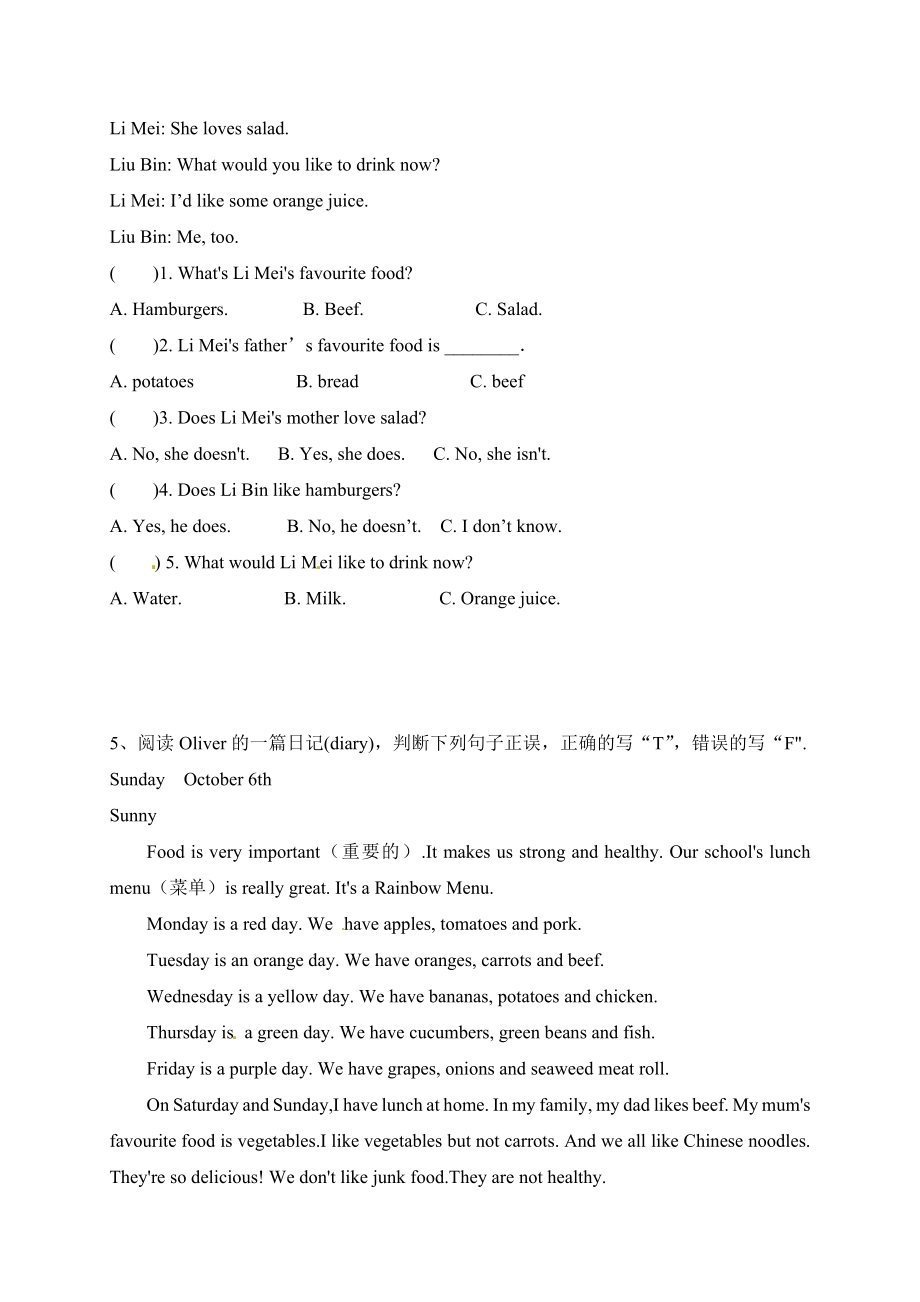 【单元专项】人教PEP 五年级上册英语 Unit 3 What would you like？阅读（含答案）.docx_第3页