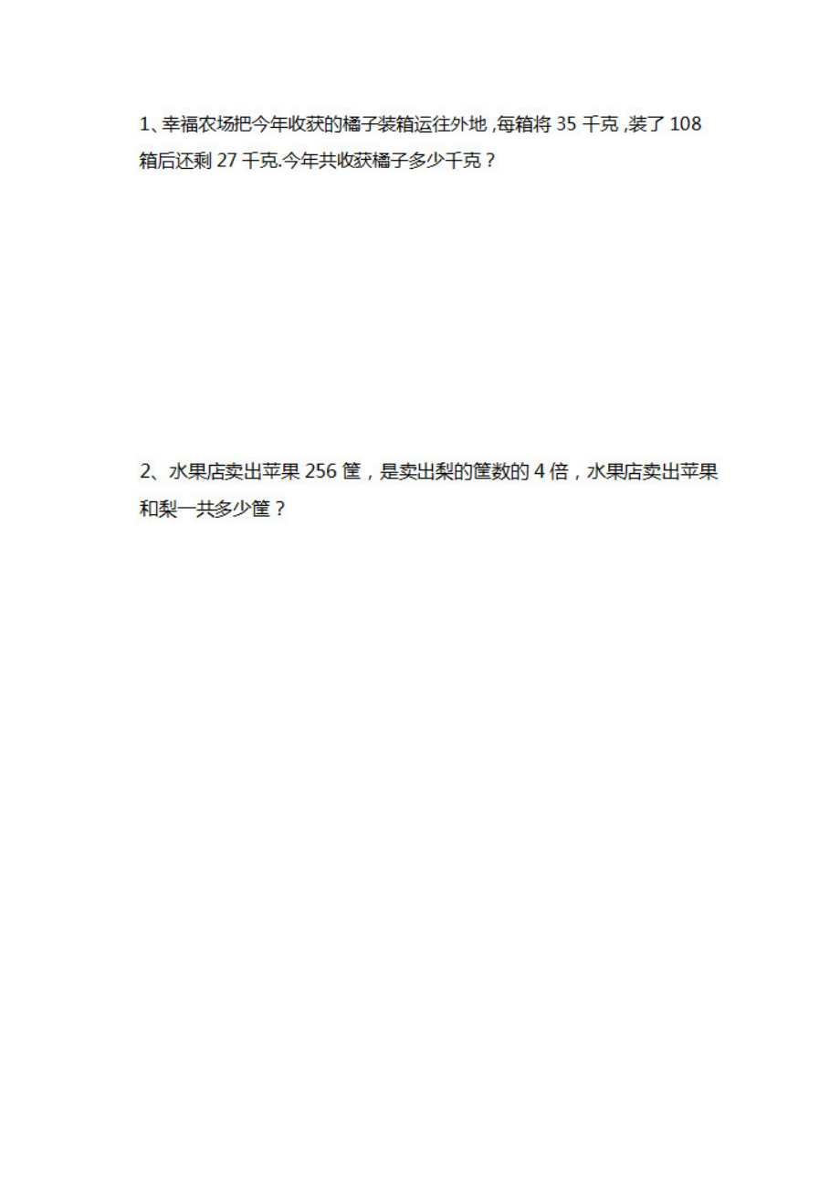 四（上）西师版数学九单元课时：3.docx_第2页