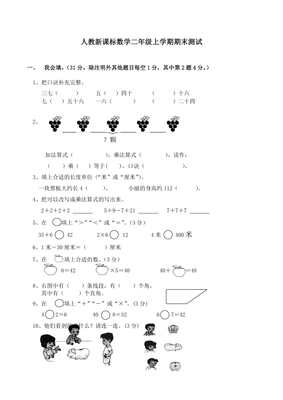 期末测试卷4.doc_第1页