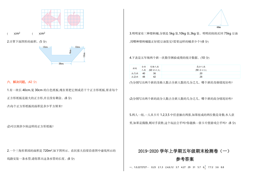 期末测试卷3.doc_第2页