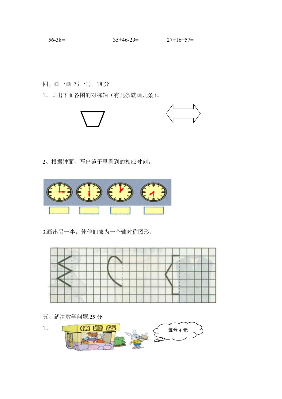 期末测试卷2.docx_第3页