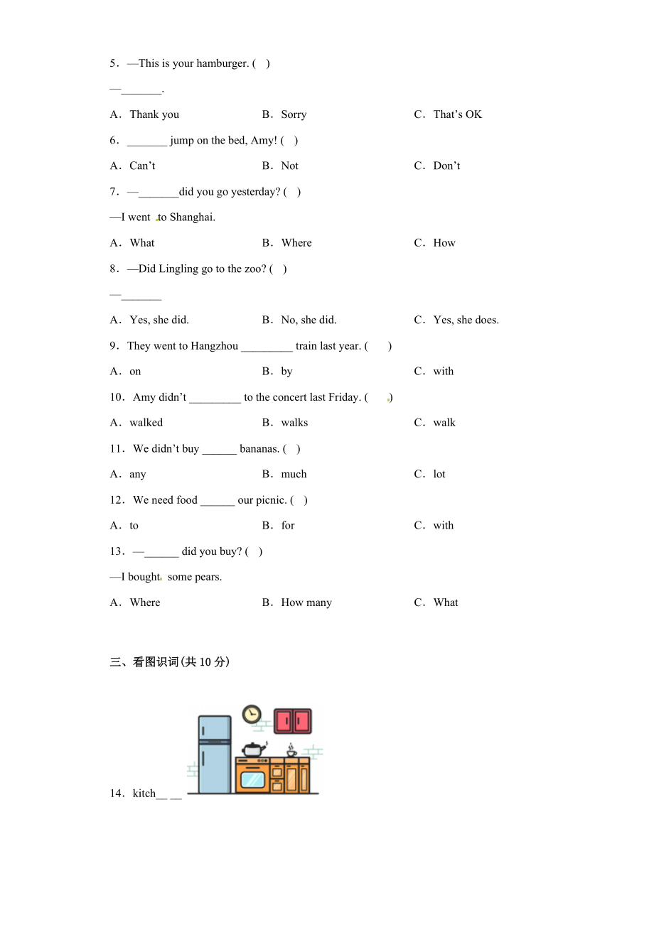 【期末必刷卷】五年级上册英语期末必刷卷A卷（含听力音频及答案）外研版（三起）.docx_第2页