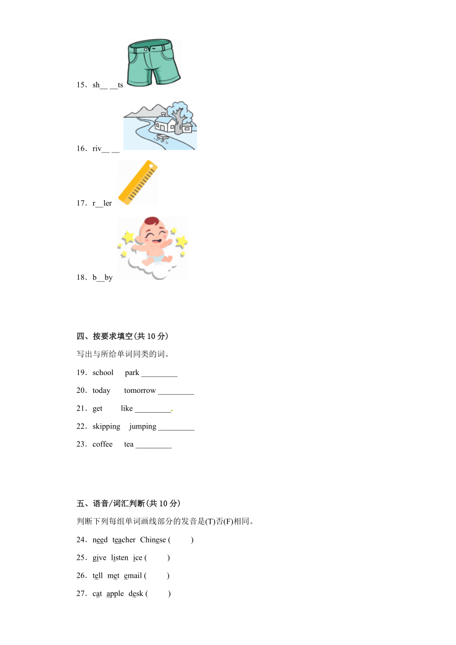 【期末必刷卷】五年级上册英语期末必刷卷A卷（含听力音频及答案）外研版（三起）.docx_第3页