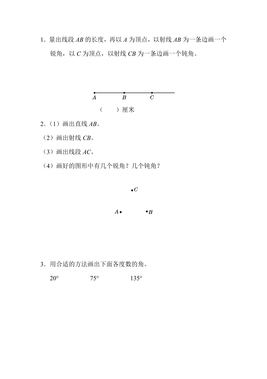 教材过关卷(3).docx_第3页