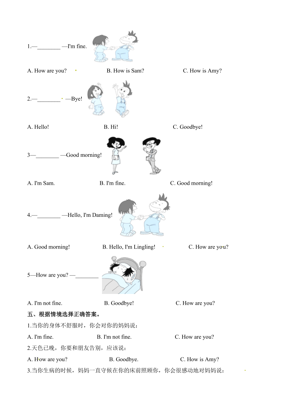 三年级上册英语一课一练-Module 1 Unit 2 How are you∣外研社（三起）（含解析）.docx_第2页