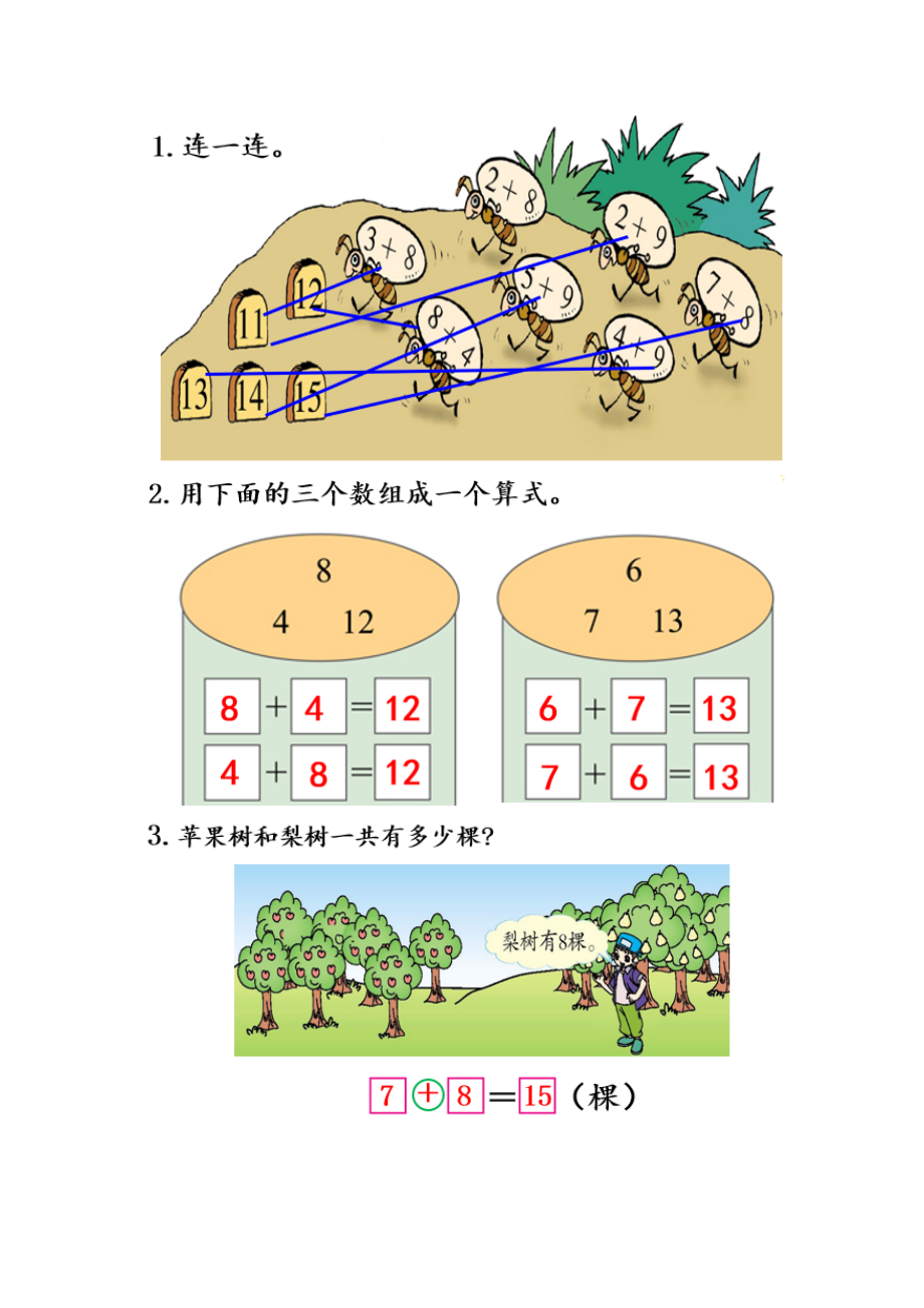 5.8 练习十五.docx_第2页