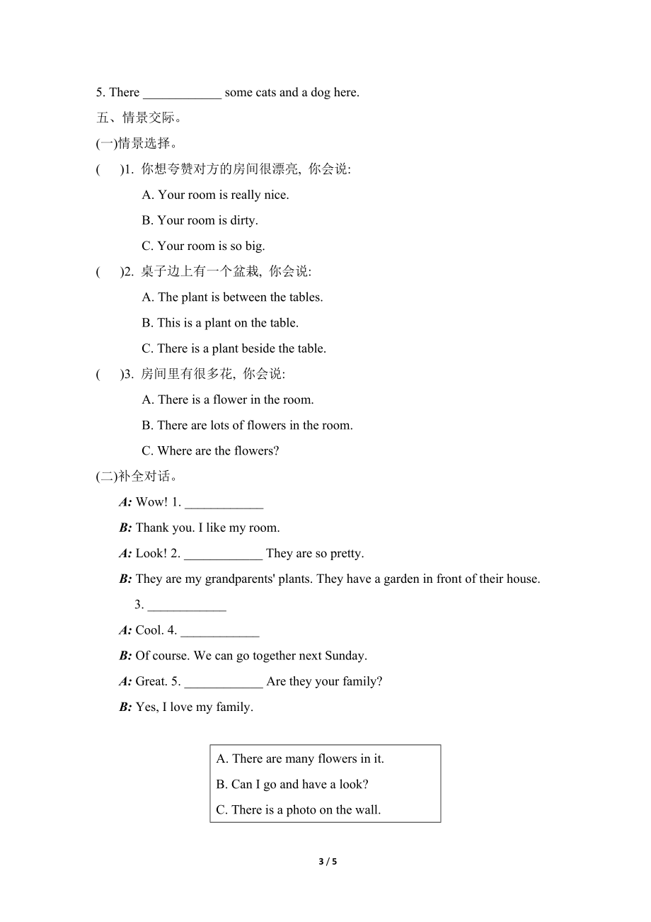 Unit 5 单元知识梳理卷.doc_第3页