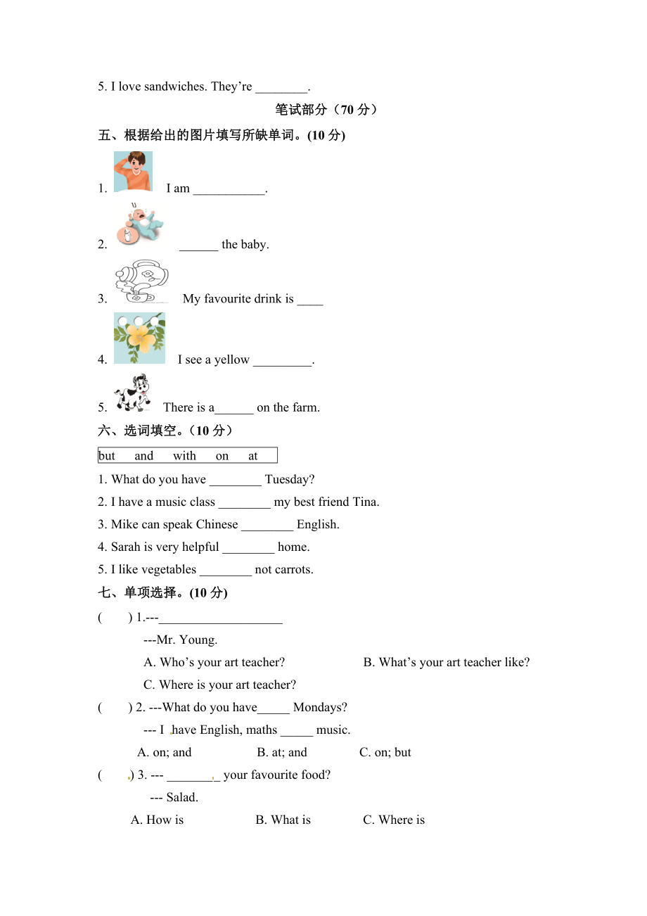 五年级上册英语期中检测卷（三） 人教PEP（word版含听力材料和答案）.docx_第2页