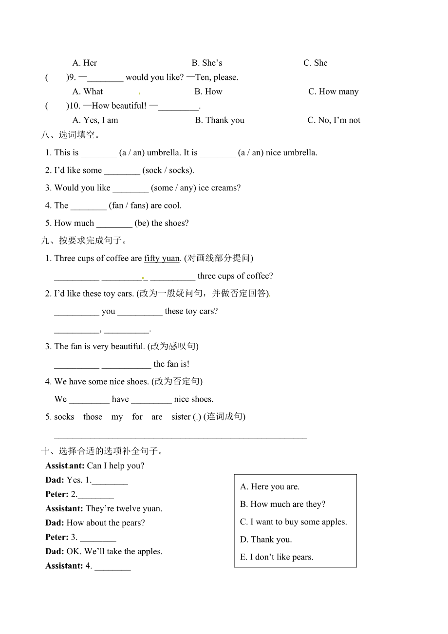 四年级上册英语单元基础知识默写+重难点突破+知识拓展训练-Unit 7 How much？译林版（word版含答案）.docx_第3页