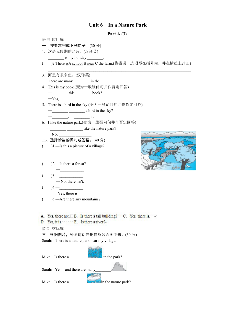 Unit 6 In a nature park-PartA试题及答案 (3).doc_第1页