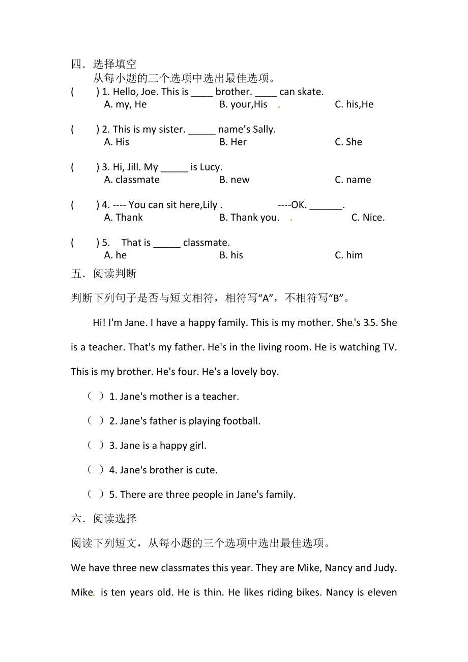 四年级英语上册Unit 1 Meeting new people 练习牛津上海版.docx_第2页