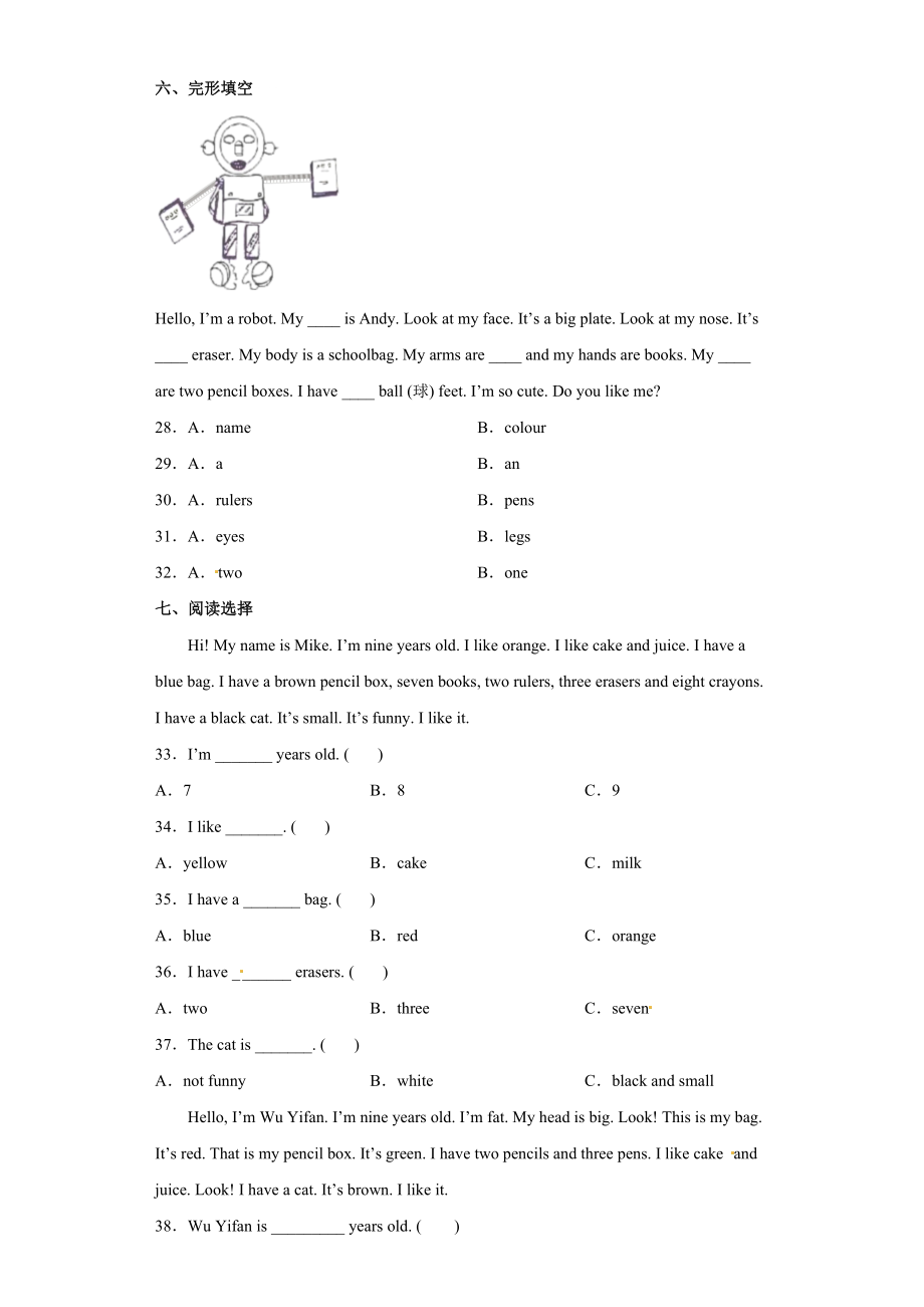 【冲刺满分】期末模拟试卷（试题）人教PEP版英语三年级上册 .docx_第3页