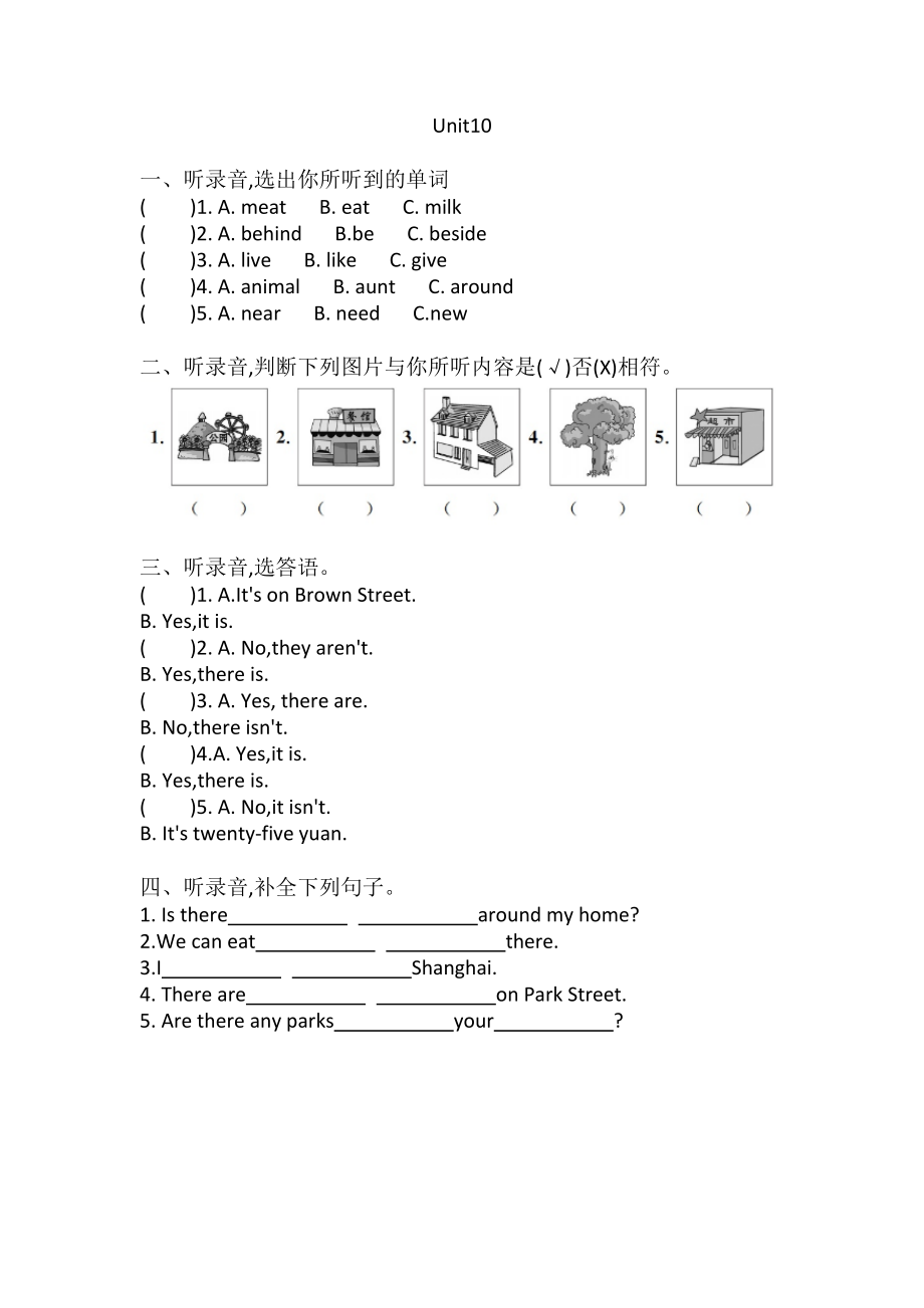 Unit10 (听力练习）-2021-2022学年英语四年级上册-牛津上海版(三起)含答案.doc_第1页